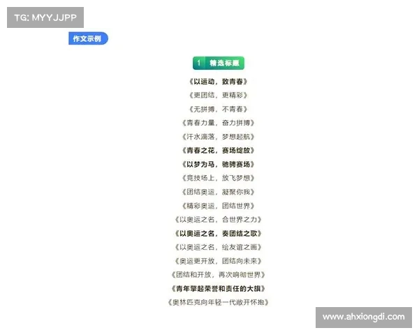 新以汗为露,浇灌梦想之花 新以汗为露,浇灌梦想之花