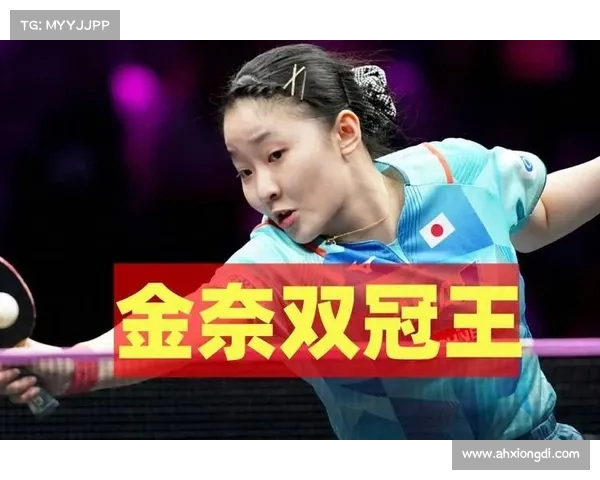 张本美和组合以3-0强势开局冲击WTT金奈站冠军