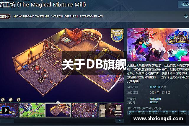 关于DB旗舰